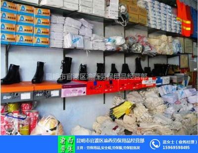 昆明官渡區(qū)渝西勞保用品經(jīng)營部 專業(yè)守護(hù)，安全無憂