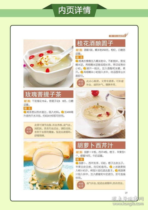 家庭醫(yī)學健康百科 四季食療與養(yǎng)生指南
